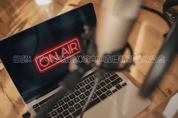 乐球看球免费高清直播